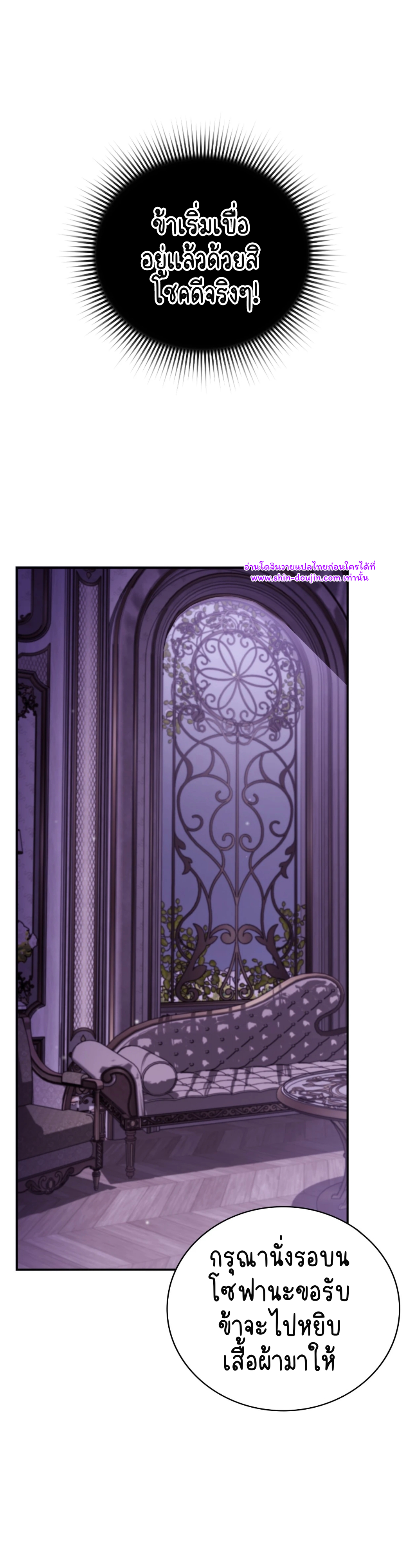 Caladrius EP 5